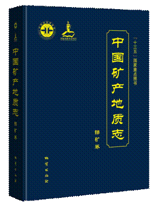 锑矿卷立体样