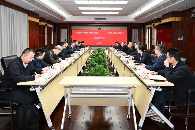 深化产学研用深度融合 共筑国家矿产资源安全屏障——中国地质科学院矿产资源研究所与中国稀土集团共商战略合作